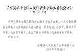 乐亭县最新人事任命
