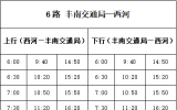 Ϲ˾6··ʱ֪ͨ