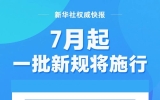 7һ¹潫ʩ