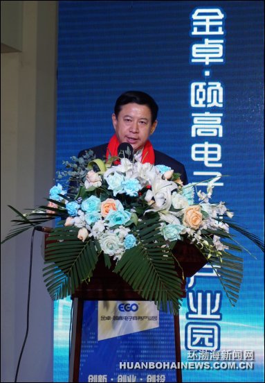 唐山遵化一天三喜 金卓颐高电商产业园一期开馆