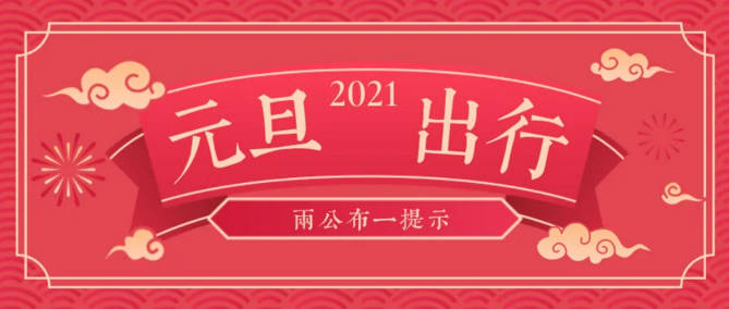 20201230105045.jpg